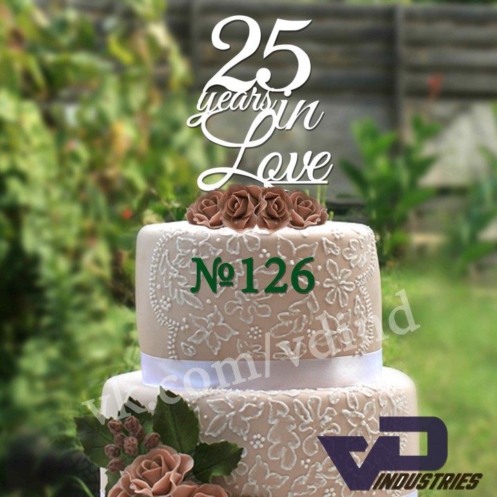 Топпер №126 "25 years in Love"