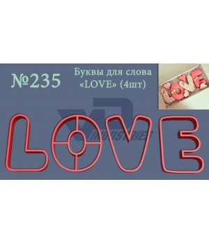 Вырубка №235 "Буквы для слова - LOVE"