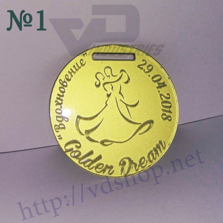 Медаль №1 "Golden Dream"