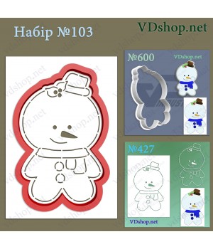 Набір №103 "Сніговик велика голова"