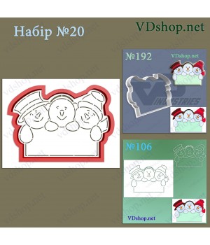 Набір №20 "Три сніговики"