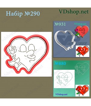 Набір №290 "Цілуюче серце з трояндою"