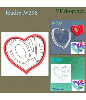 Набір №298 "LOVE в серці"