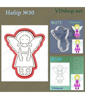 Набір №30 "Янгол"
