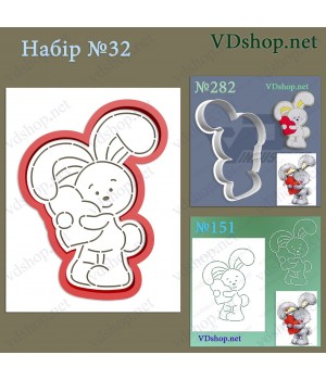 Набір №32 "Зайчик з серцем"