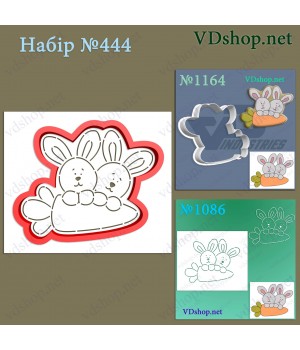Набір №444 "Зайчики з морквою"