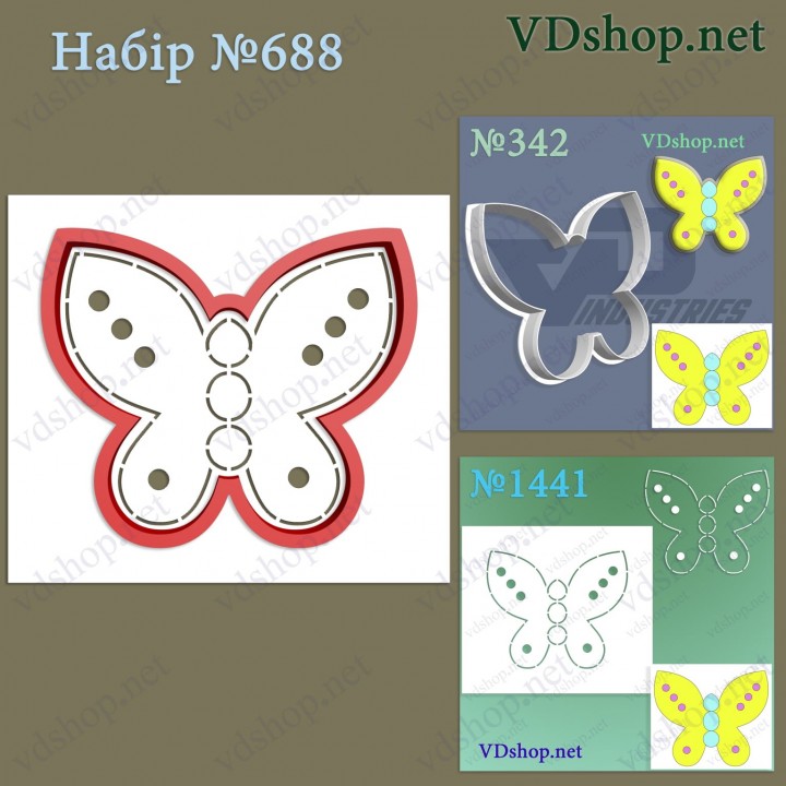 Набір №688 "Метелик"