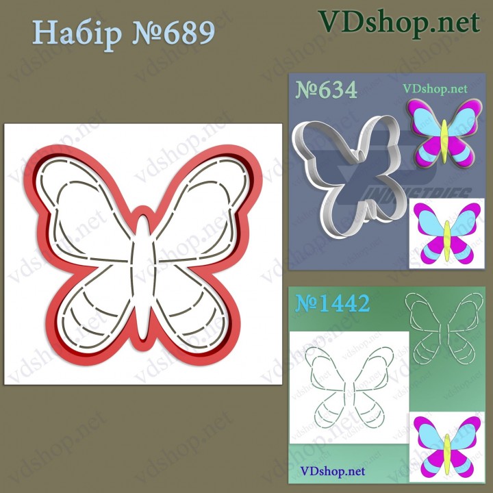 Набір №689 "Метелик"