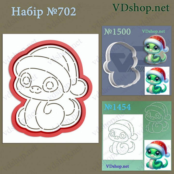 Набір №702 "Змія вноворічній шапочці"