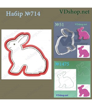 Набір №714 "Кролик"