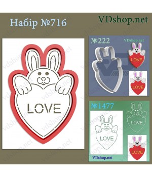 Набір №716 "Зайчик з серцем"