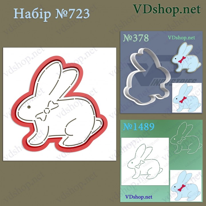 Набір №723 "Зайчик"