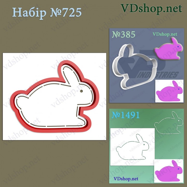 Набір №725 "Заєць"