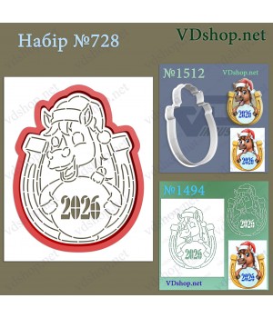 Набір №728 "Підкова з конем" 