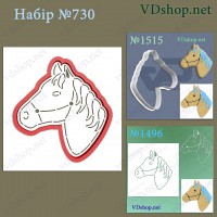 Набір №730 "Голова коня"