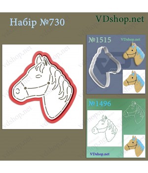 Набір №730 "Голова коня"