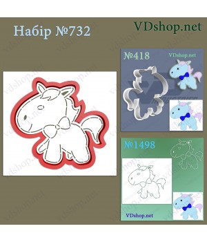 Набір №732 "Конячка"
