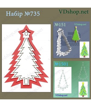 Набір №735 "Ялинка"