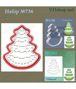 Набір №736 "Ялинка"