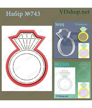 Набір №743 "Каблучка з діамантом"