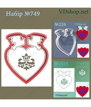Набір №749 "Серце з голубами"