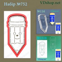 Набір №752 "Олівець з гумкою"