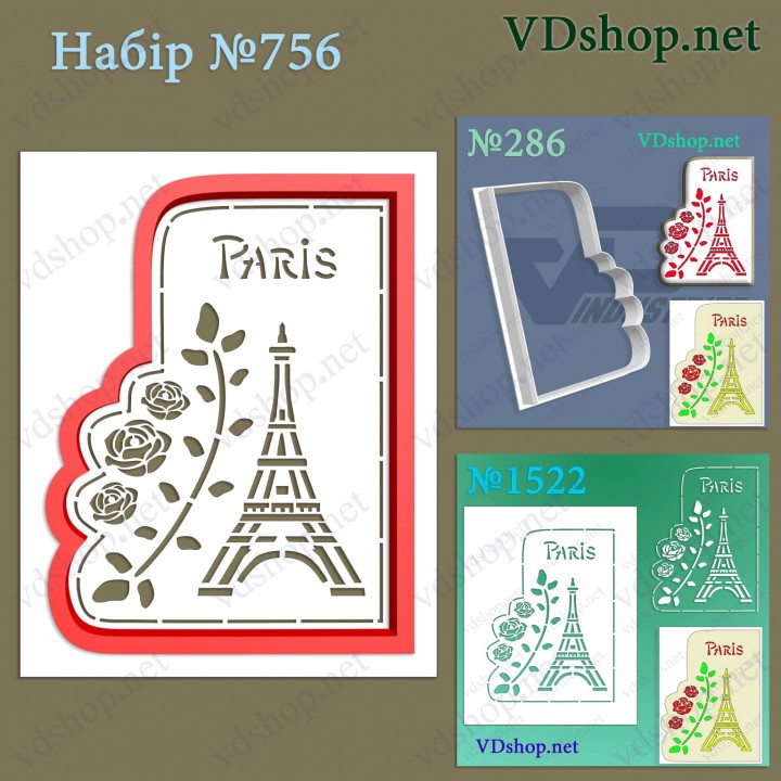 Набір №756 "Рамочка-листівка"
