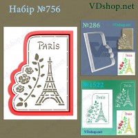 Набір №756 "Рамочка-листівка"