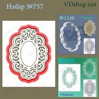 Набір №757 "Рамка ажурна"