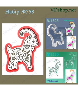 Набір №758 "Козлик"