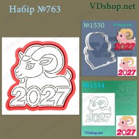 Набір №763 "Козлик з 2027"