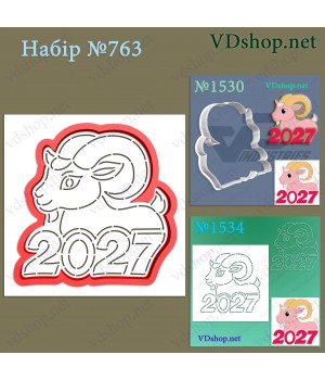 Набір №763 "Козлик з 2027"