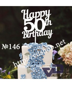Топер №146 "Happy 50th Birthday"