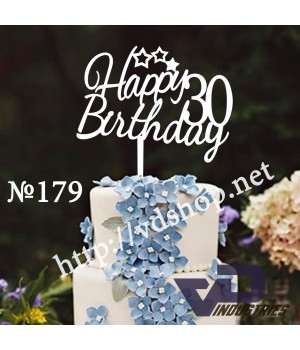 Топер №179  "Happy Birthday 30"