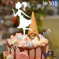 Топер №301 "Принцеса"