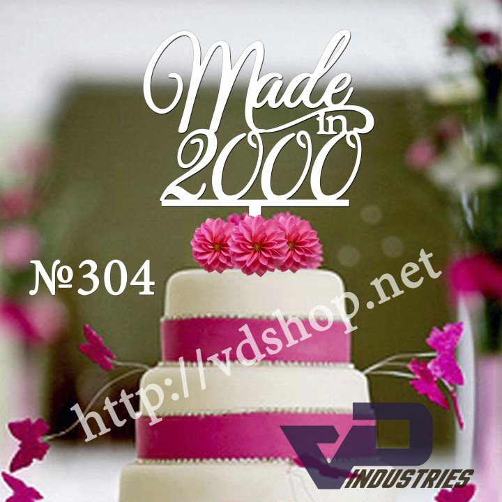 Топпер №304 "Made in 2000"