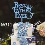 Топпер №311 "Best Father Ever"