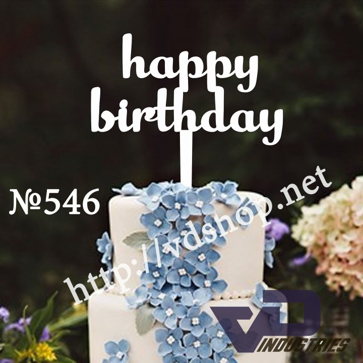 Топер №546 "Happy Birthday"
