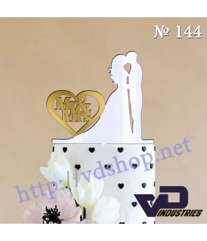 Топер №144 "Наречений та наречена Mr&Mrs"