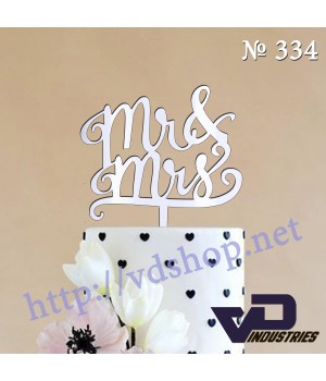 Топер №334 "Mr&Mrs"