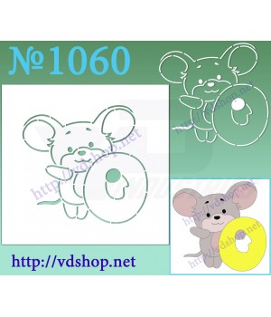 Трафарет многоразовый контурный №1060 "Мышка с цифрой 0"