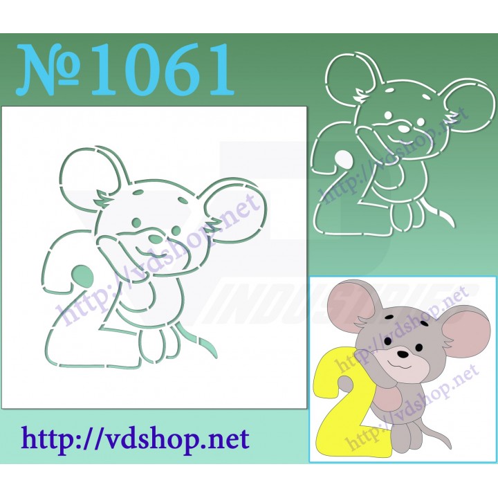 Трафарет многоразовый контурный №1061 "Мышка с цифрой 2"