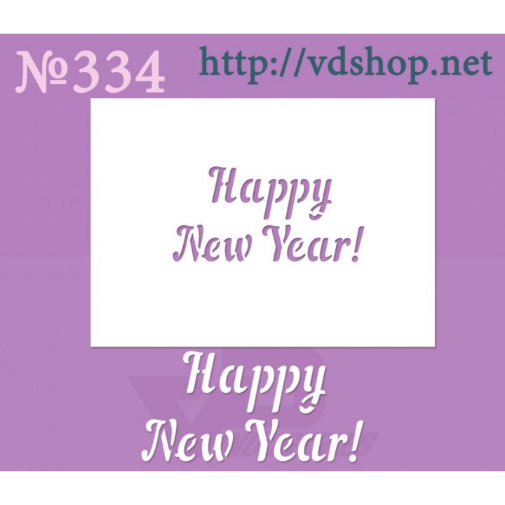 Трафарет многоразовый №334 "Happy New Year"