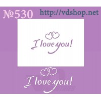 Трафарет многоразовый №530 "I love you"
