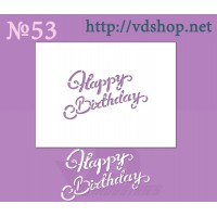 Трафарет многоразовый №53 "Happy Birthday"
