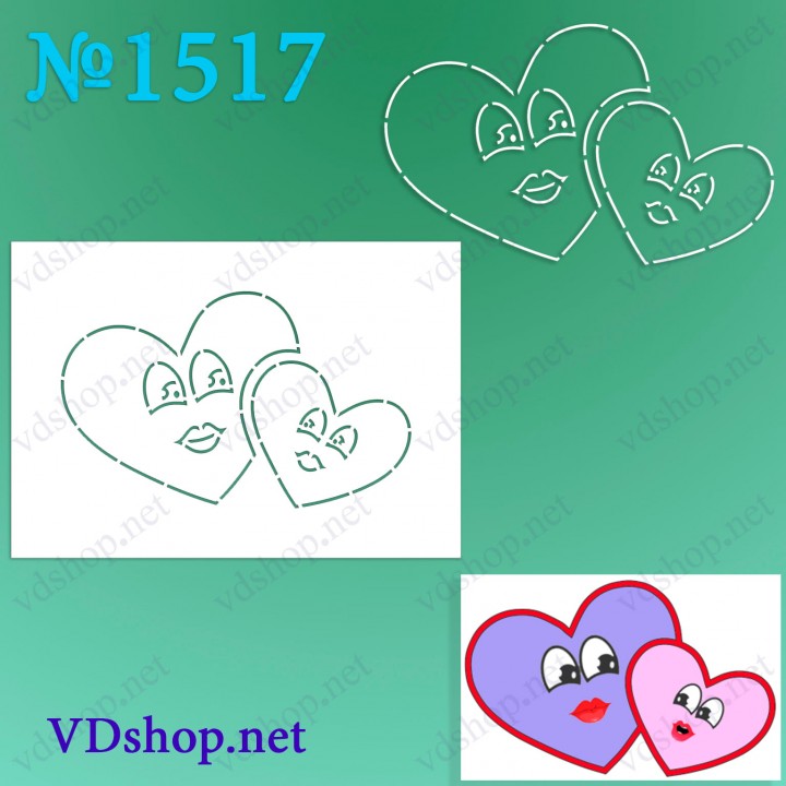 Трафарет багаторазовий №1517 "Два серця"