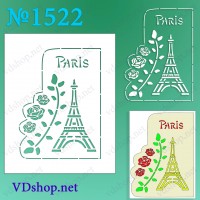 Трафарет багаторазовий №1522 "Рамочка-листівка"