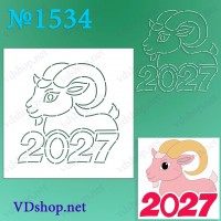 Трафарет багаторазовий №1534 "Козлик з 2027"