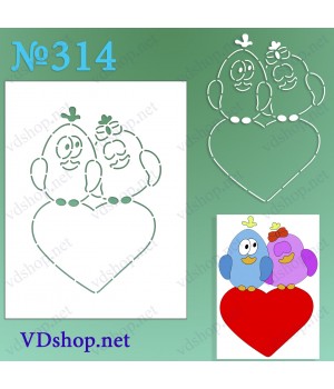 Трафарет багаторазовий №314 "Закохані пташки на серці"