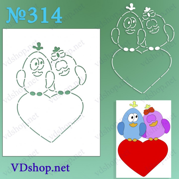 Трафарет багаторазовий №314 "Закохані пташки на серці"